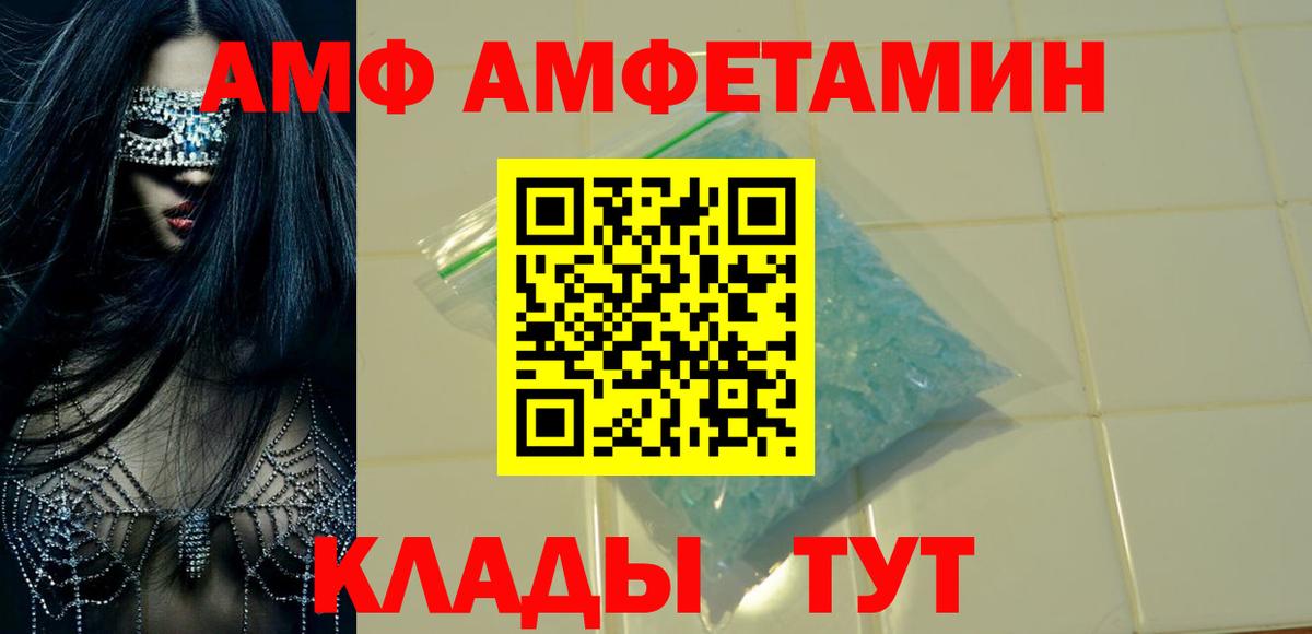 АМФЕТАМИН 98%  Вход с VPN  Amphetamine  Баксан 
