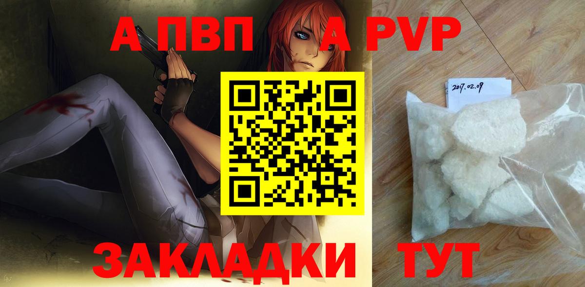 Alfa_PVP  Alfa_PVP СК  Баксан  Alpha-PVP кристаллы  Вход с VPN  Альфа ПВП Crystall 