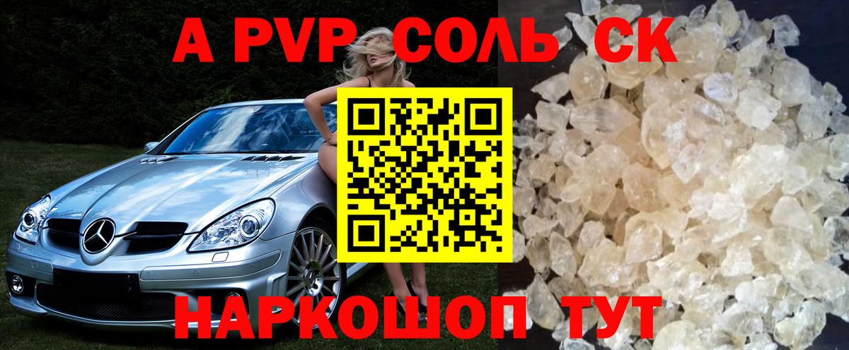 A PVP СК КРИС Баксан