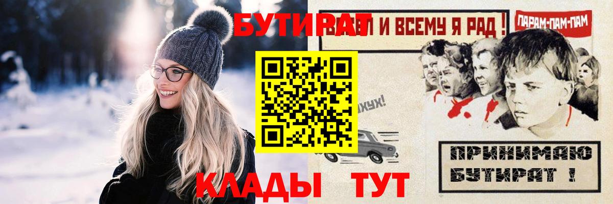 Бутират жидкий экстази Баксан