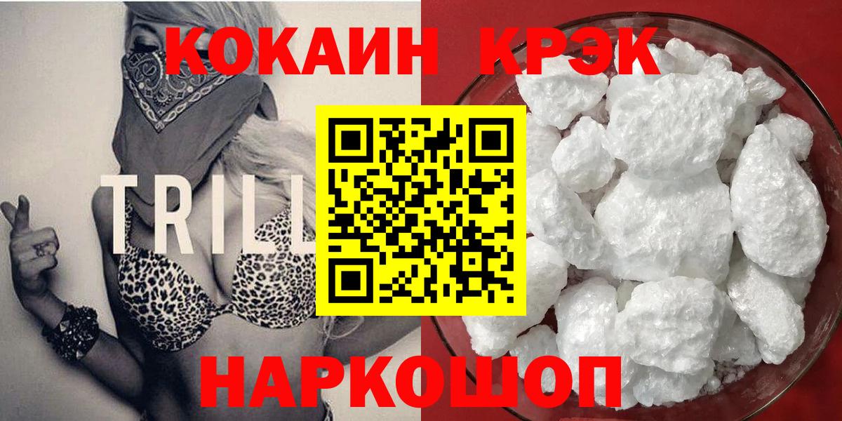 ЭКСТАЗИ  Вход с VPN  МЕТ  COCAIN  Меф МЯУ МЯУ   Codein  A-PVP СК кристаллы  МАРИХУАНА  Баксан  Где купить наркотики? 