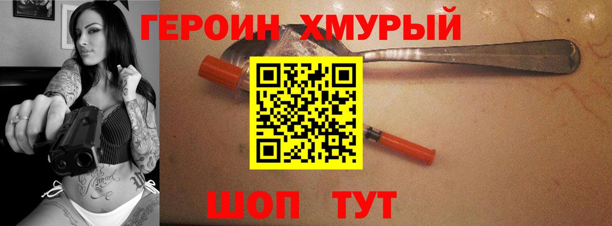 ГЕРОИН герыч  ГЕРОИН  Баксан  Вход с VPN 
