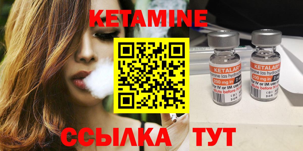 КЕТАМИН VHQ Баксан