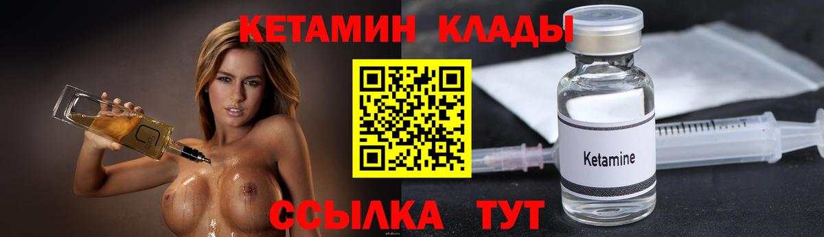 Баксан  КЕТАМИН VHQ  Вход с VPN  Кетамин ketamine 