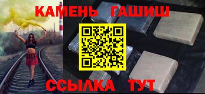 гашиш Братск