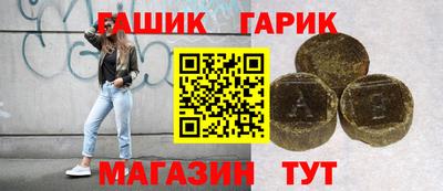 гашиш Братск