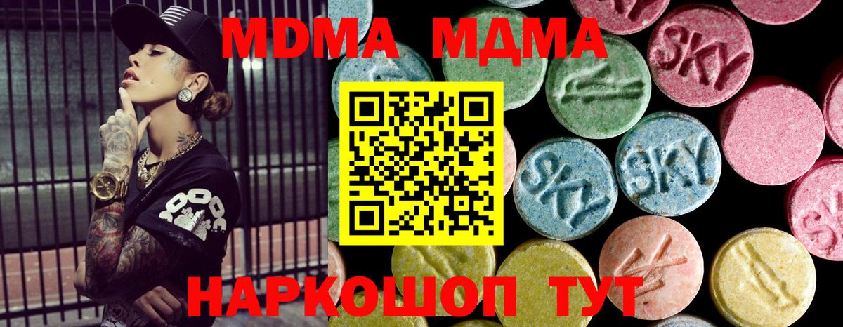 MDMA Molly Баксан
