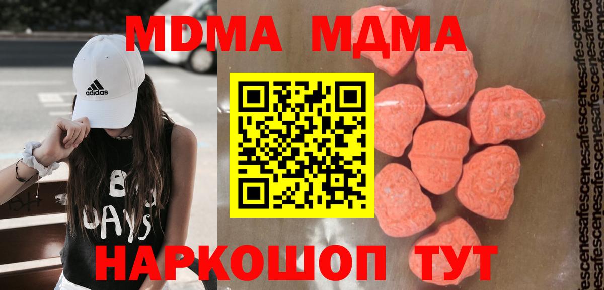 MDMA молли  МДМА  Баксан  Вход с VPN  MDMA молли 