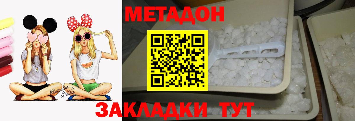 Баксан  МЕТАДОН VHQ  Вход с VPN  Метадон белоснежный 