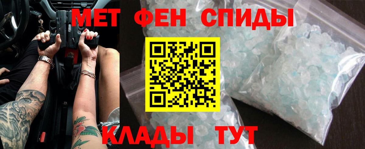 МЕТАМФЕТАМИН Methamphetamine Баксан