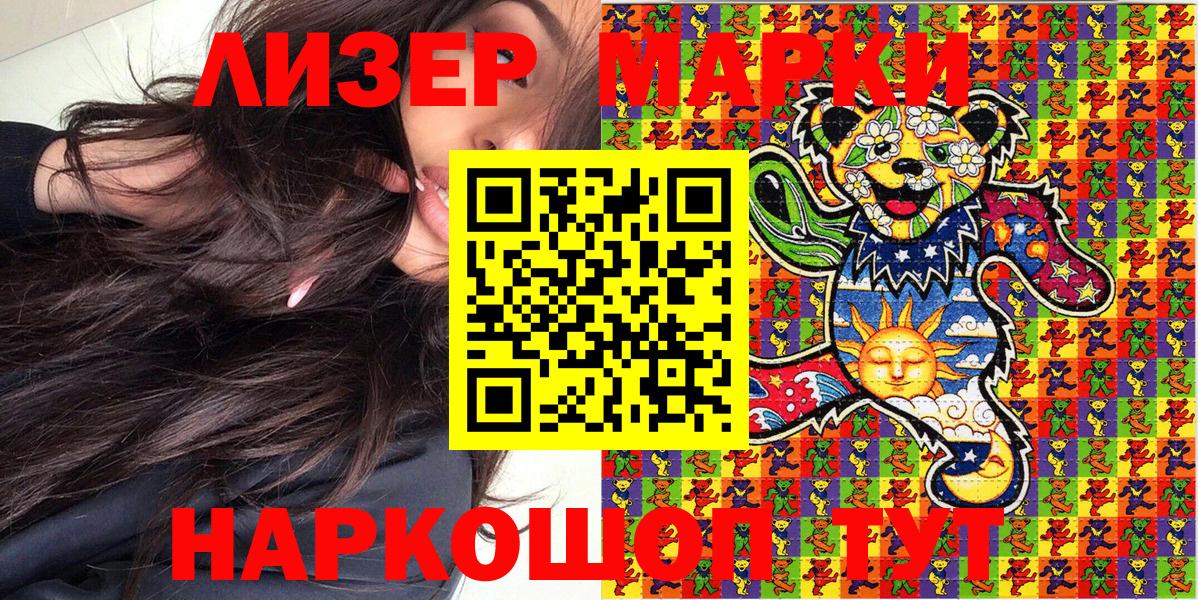 что такое наркотик  Марки NBOMe  Баксан  Марки N-bome 1500мкг  Вход с VPN  Марки N-bome 1500мкг 