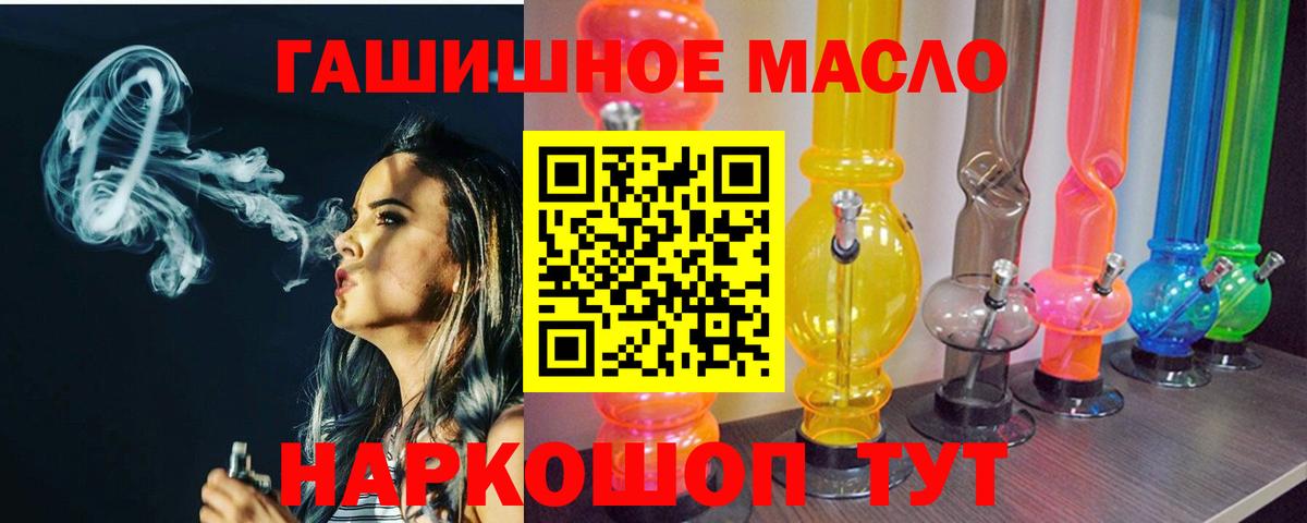 Дистиллят ТГК гашишное масло Баксан
