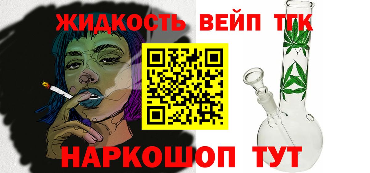 Баксан  ТГК THC oil  Вход с VPN 
